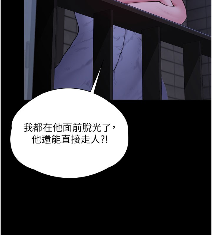 守护妳 - 第22話-稱職的護花使者 - page 69