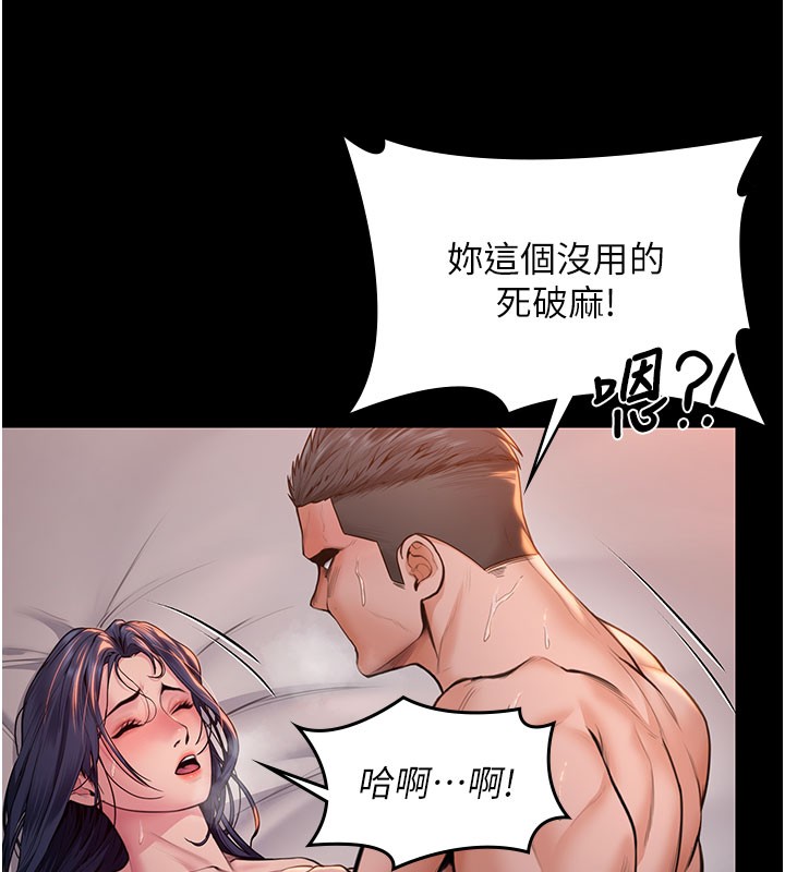 守护妳 - 第22話-稱職的護花使者 - page 78
