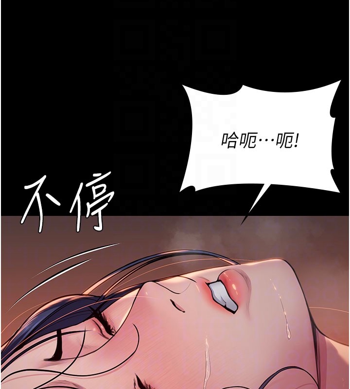 守护妳 - 第22話-稱職的護花使者 - page 83
