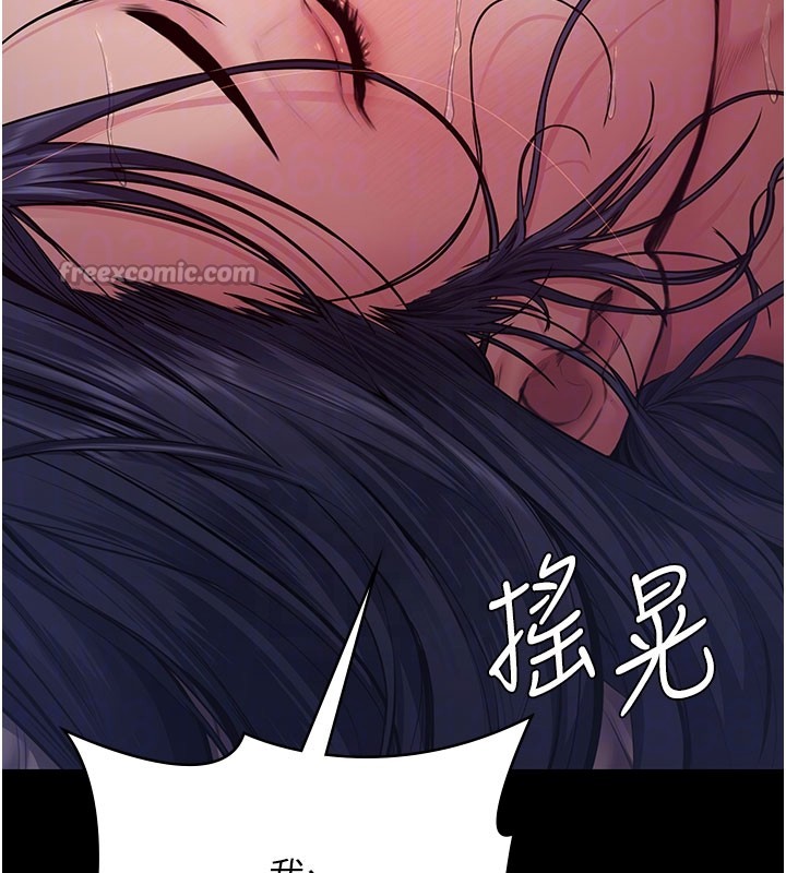 守护妳 - 第22話-稱職的護花使者 - page 84