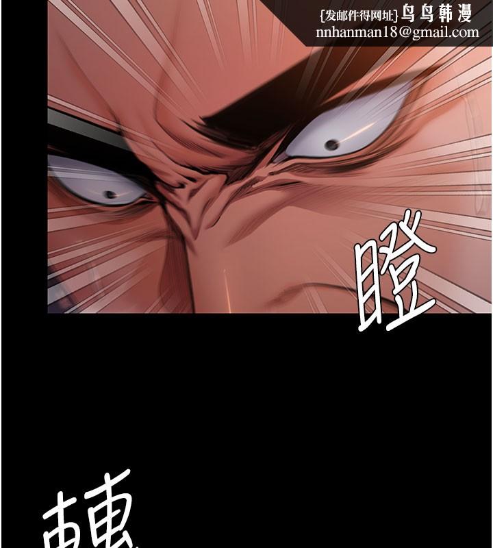 守护妳 - 第22話-稱職的護花使者 - page 86