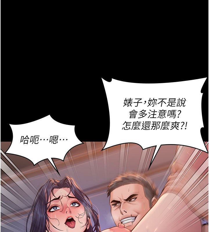 守护妳 - 第22話-稱職的護花使者 - page 91