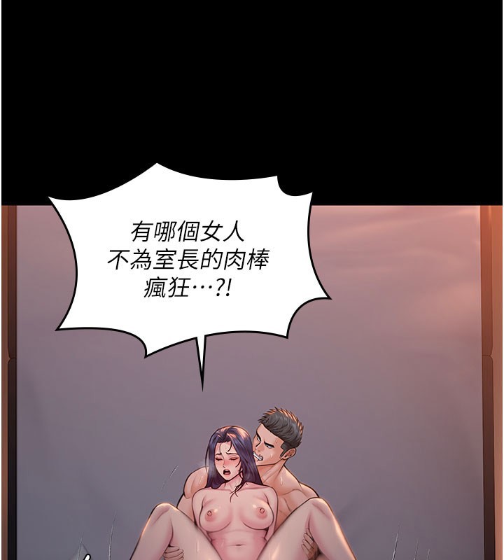 守护妳 - 第22話-稱職的護花使者 - page 93
