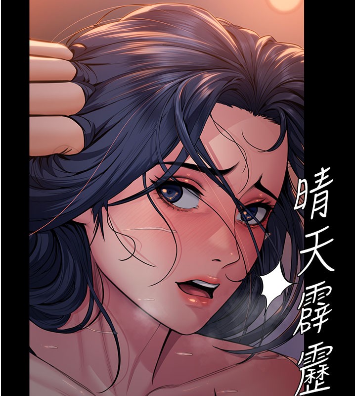 守护妳 - 第22話-稱職的護花使者 - page 101