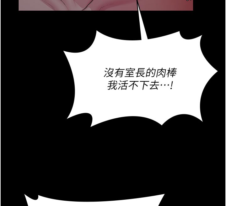 守护妳 - 第22話-稱職的護花使者 - page 102