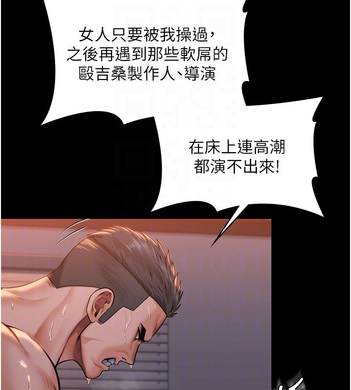 守护妳 - 第22話-稱職的護花使者 - page 103