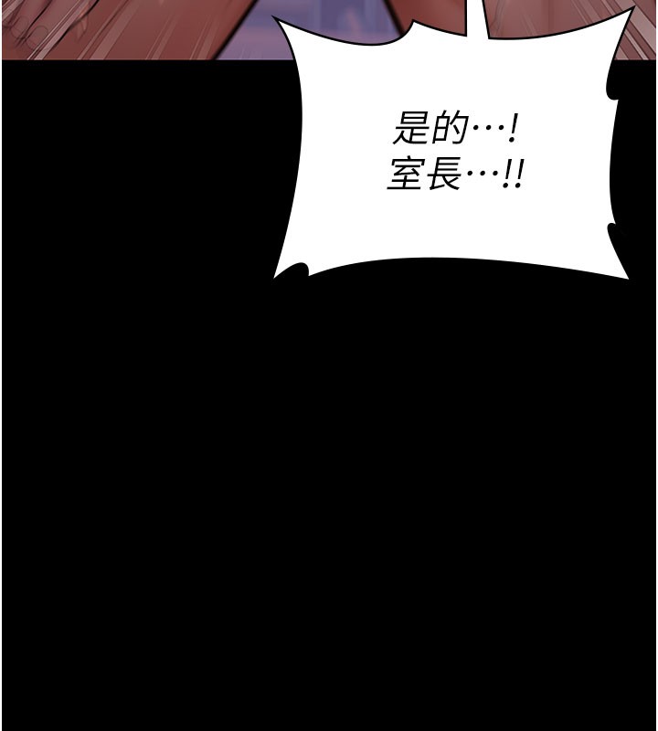 守护妳 - 第22話-稱職的護花使者 - page 109