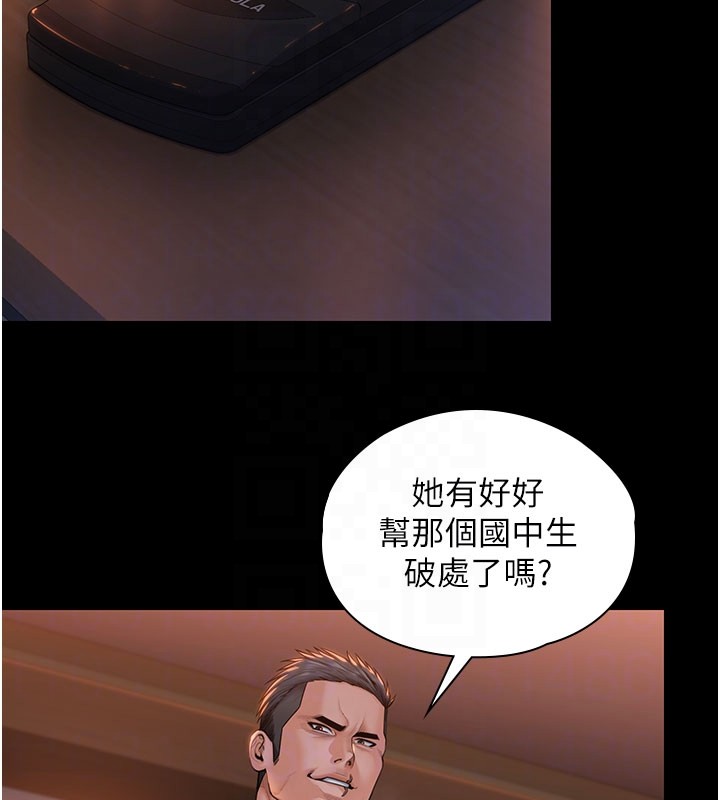 守护妳 - 第22話-稱職的護花使者 - page 111