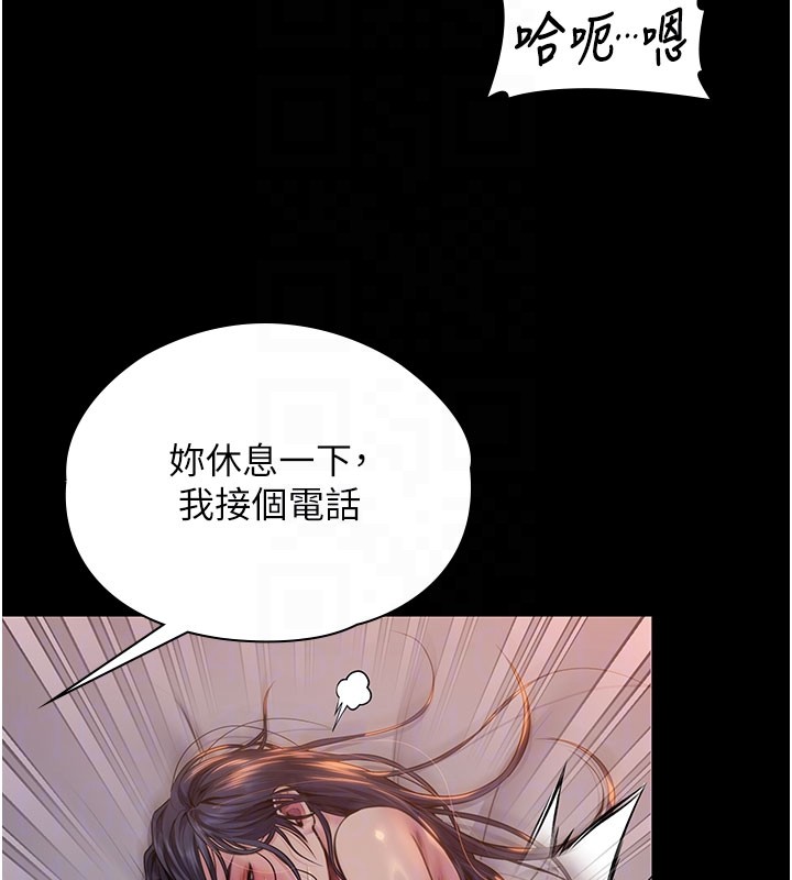 守护妳 - 第22話-稱職的護花使者 - page 113