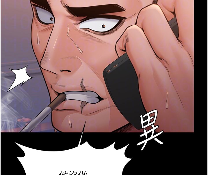 守护妳 - 第22話-稱職的護花使者 - page 122