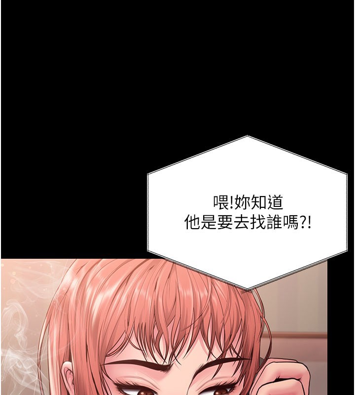 守护妳 - 第22話-稱職的護花使者 - page 129