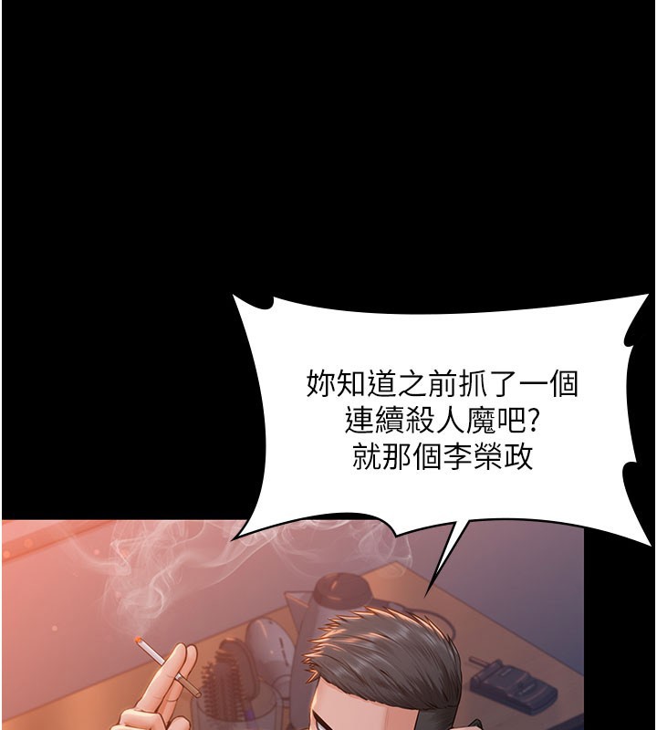守护妳 - 第22話-稱職的護花使者 - page 131