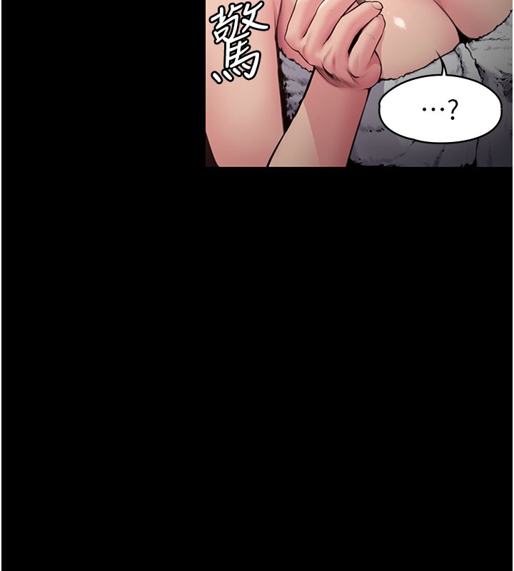 守护妳 - 第22話-稱職的護花使者 - page 135