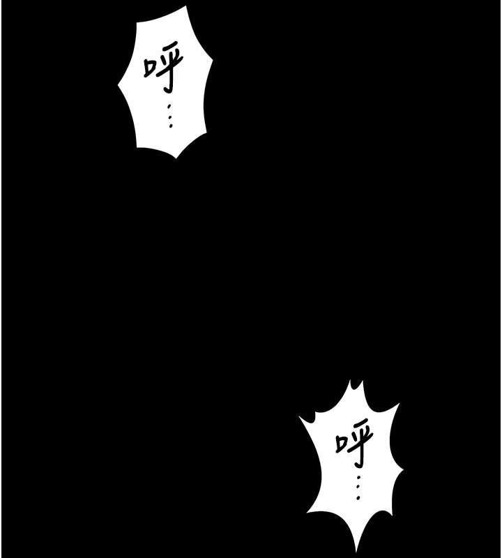 守护妳 - 第22話-稱職的護花使者 - page 137