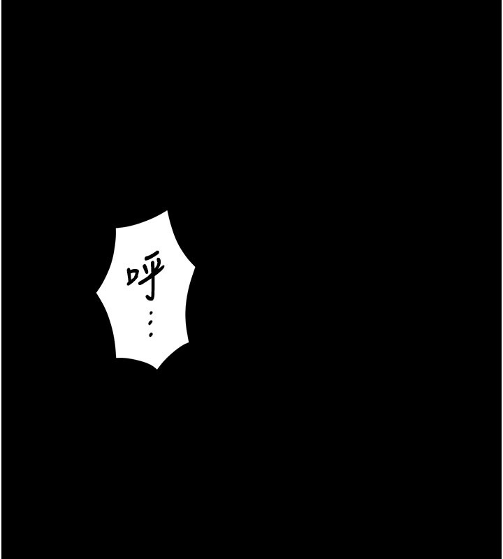 守护妳 - 第22話-稱職的護花使者 - page 138