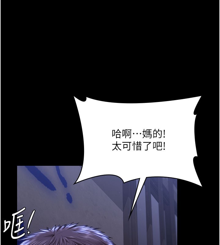守护妳 - 第22話-稱職的護花使者 - page 144