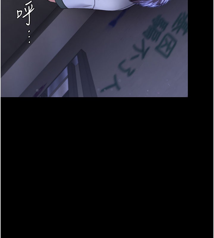 守护妳 - 第22話-稱職的護花使者 - page 148