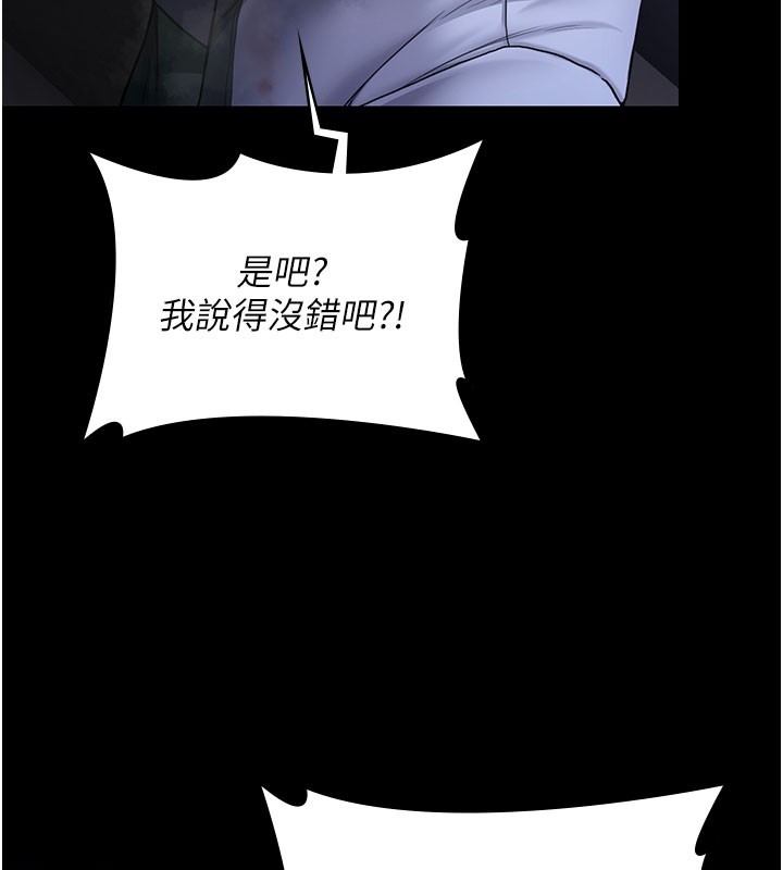 守护妳 - 第22話-稱職的護花使者 - page 152