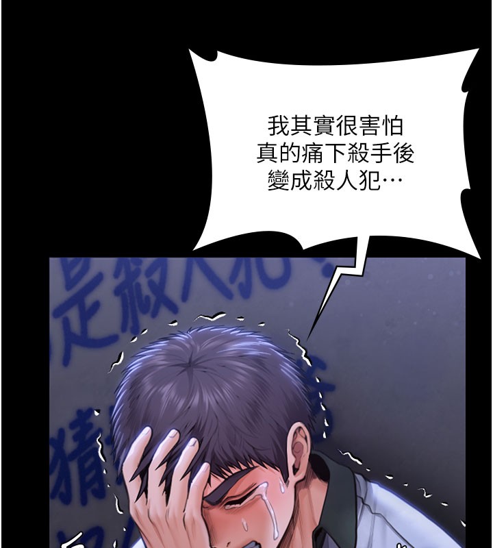 守护妳 - 第22話-稱職的護花使者 - page 158