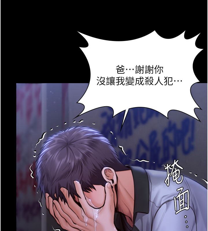 守护妳 - 第22話-稱職的護花使者 - page 160