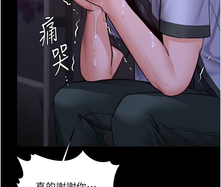 守护妳 - 第22話-稱職的護花使者 - page 161