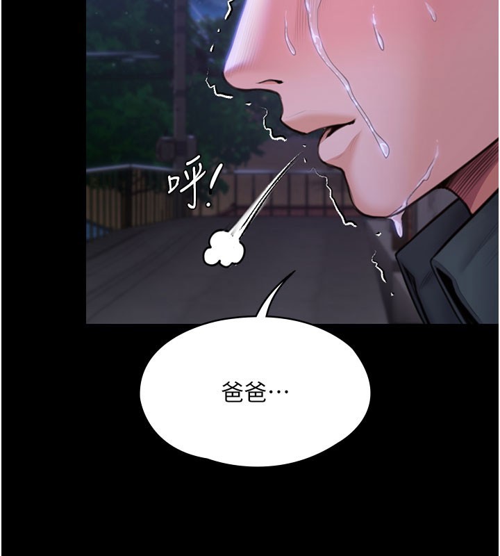 守护妳 - 第22話-稱職的護花使者 - page 164
