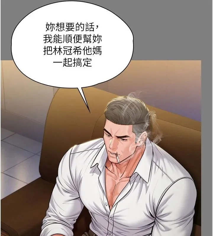 守护妳 - 第46話-我再也不是檢察官了… - page 2