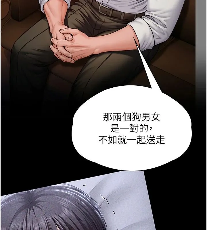 守护妳 - 第46話-我再也不是檢察官了… - page 3