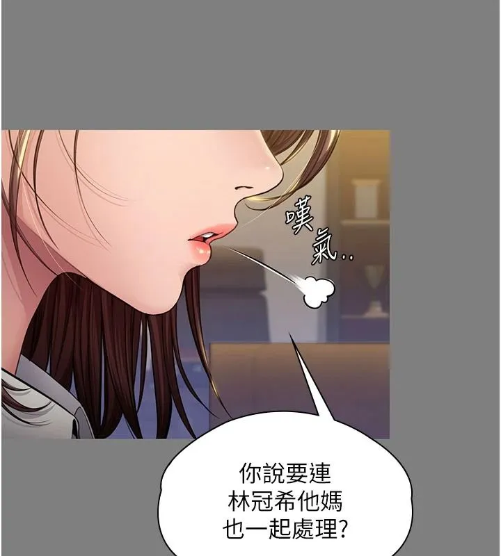 守护妳 - 第46話-我再也不是檢察官了… - page 11