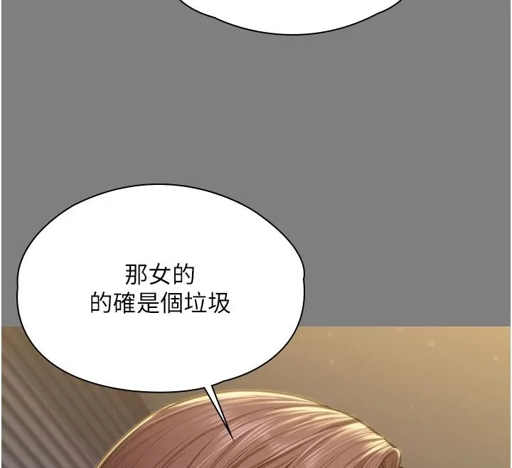 守护妳 - 第46話-我再也不是檢察官了… - page 12