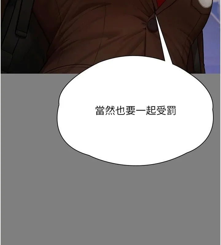 守护妳 - 第46話-我再也不是檢察官了… - page 14