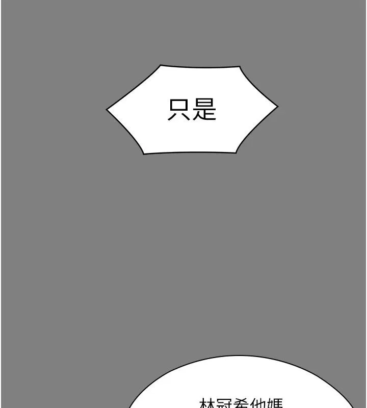 守护妳 - 第46話-我再也不是檢察官了… - page 18
