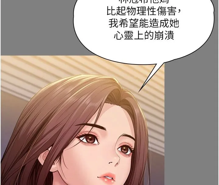 守护妳 - 第46話-我再也不是檢察官了… - page 19