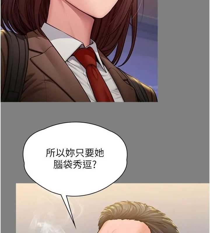 守护妳 - 第46話-我再也不是檢察官了… - page 20