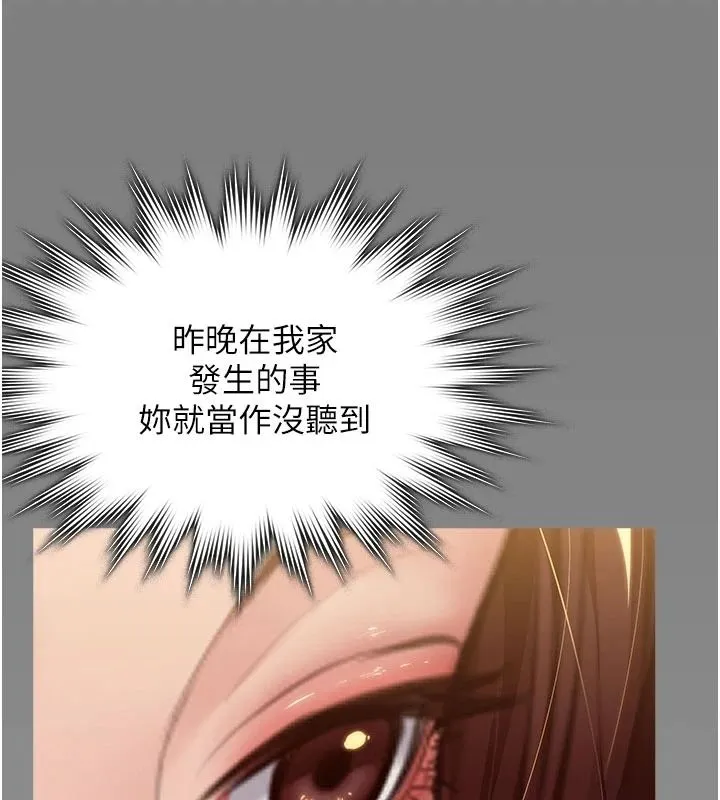 守护妳 - 第46話-我再也不是檢察官了… - page 24