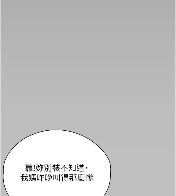 守护妳 - 第46話-我再也不是檢察官了… - page 26