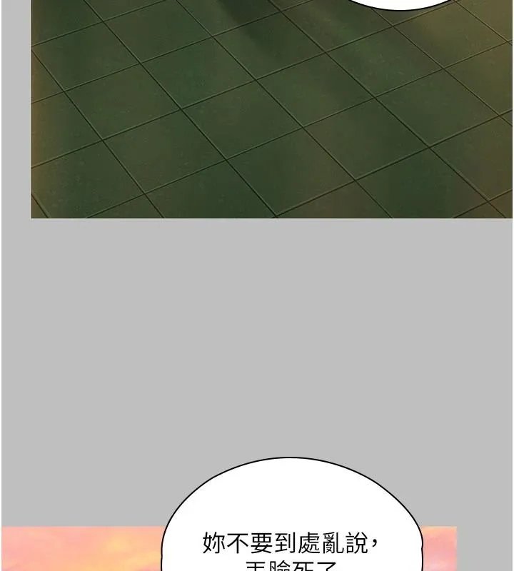 守护妳 - 第46話-我再也不是檢察官了… - page 28