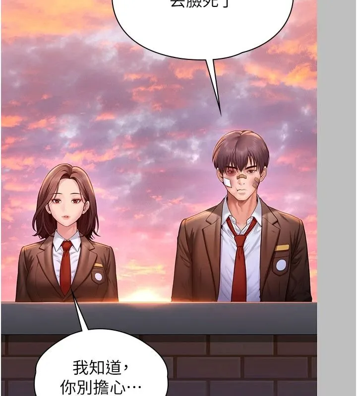 守护妳 - 第46話-我再也不是檢察官了… - page 29