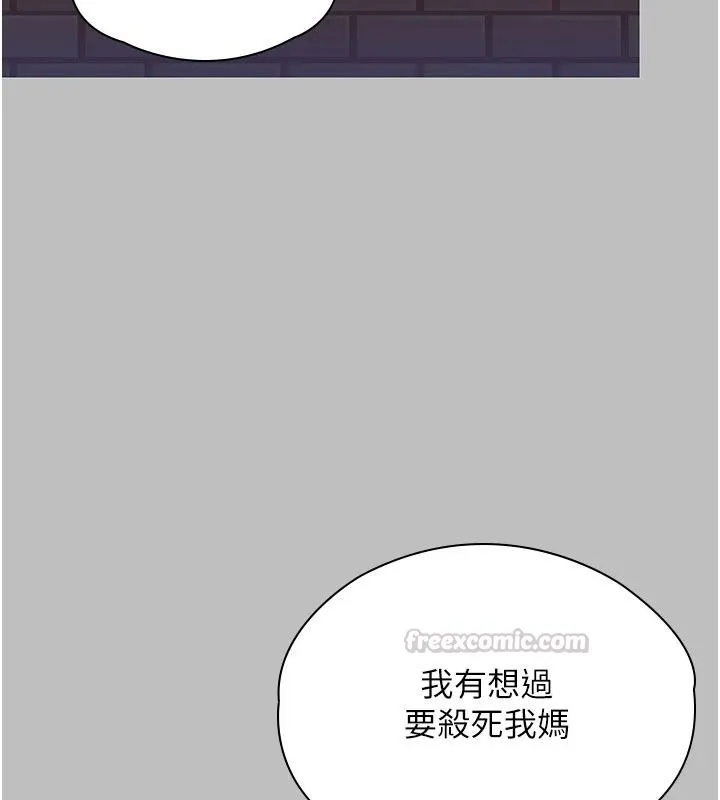 守护妳 - 第46話-我再也不是檢察官了… - page 30