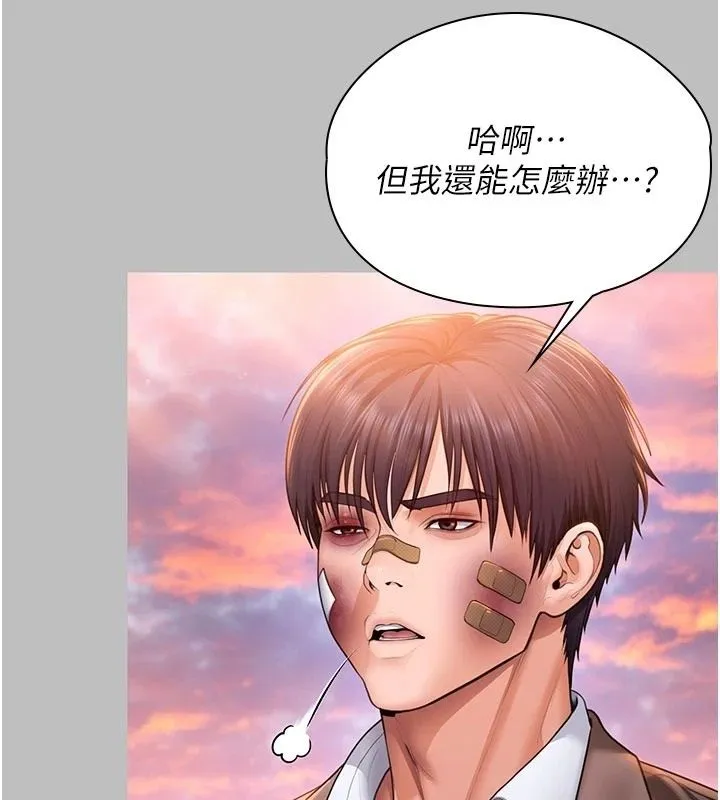 守护妳 - 第46話-我再也不是檢察官了… - page 34
