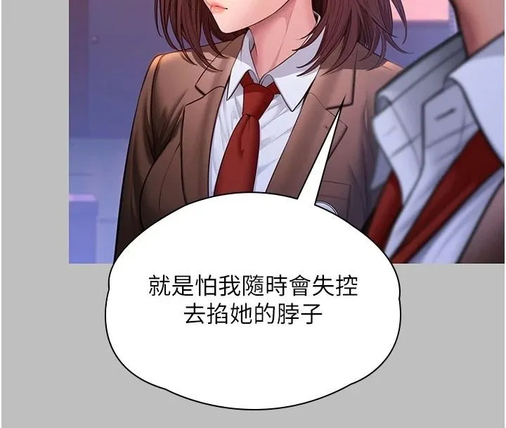 守护妳 - 第46話-我再也不是檢察官了… - page 37