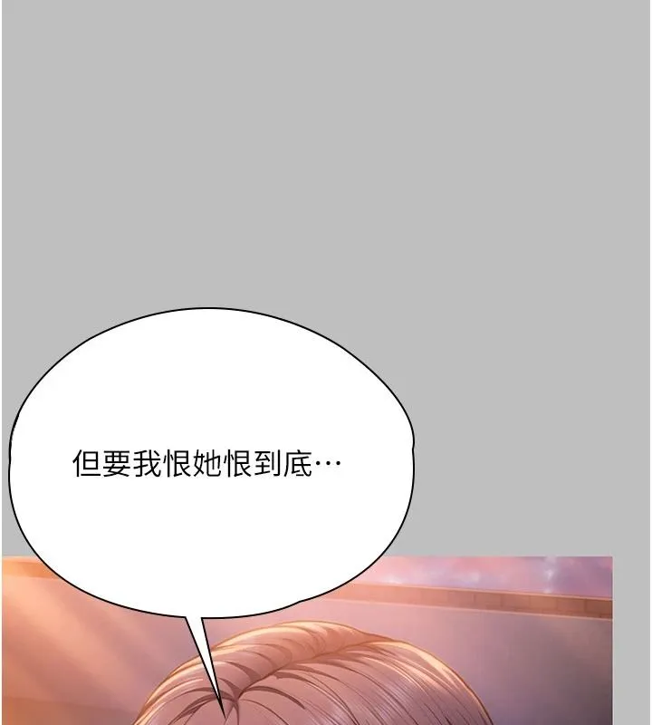守护妳 - 第46話-我再也不是檢察官了… - page 38