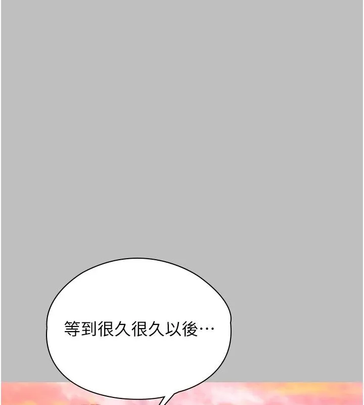 守护妳 - 第46話-我再也不是檢察官了… - page 46