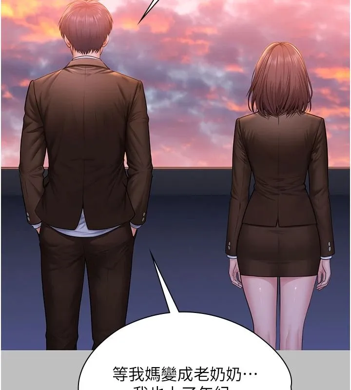 守护妳 - 第46話-我再也不是檢察官了… - page 47