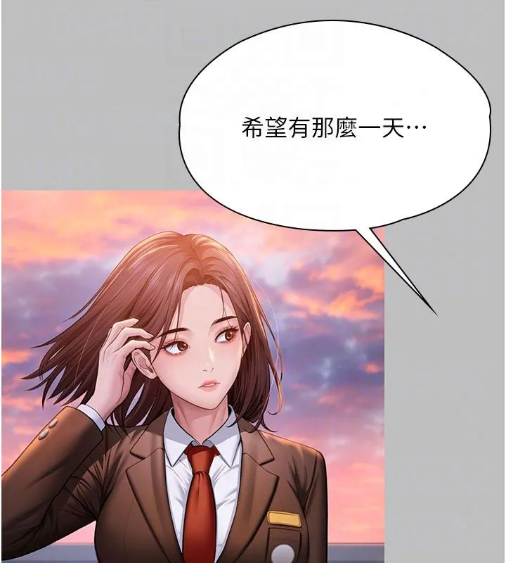 守护妳 - 第46話-我再也不是檢察官了… - page 51