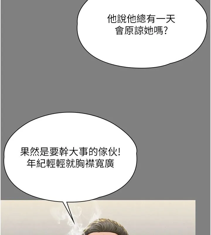 守护妳 - 第46話-我再也不是檢察官了… - page 56