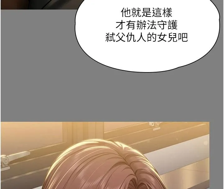 守护妳 - 第46話-我再也不是檢察官了… - page 58
