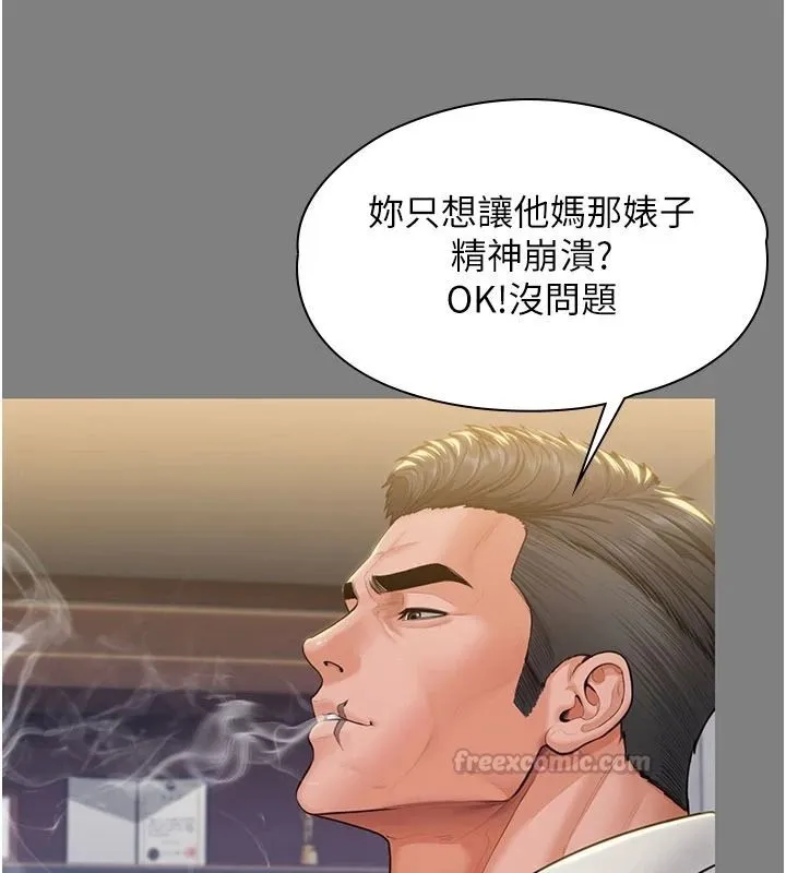 守护妳 - 第46話-我再也不是檢察官了… - page 60