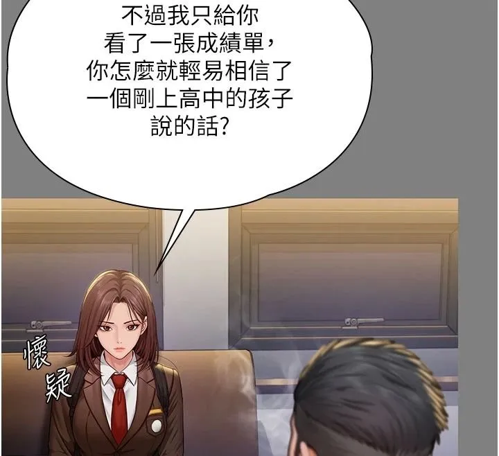 守护妳 - 第46話-我再也不是檢察官了… - page 62