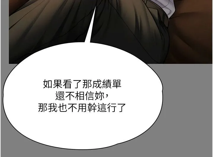守护妳 - 第46話-我再也不是檢察官了… - page 65